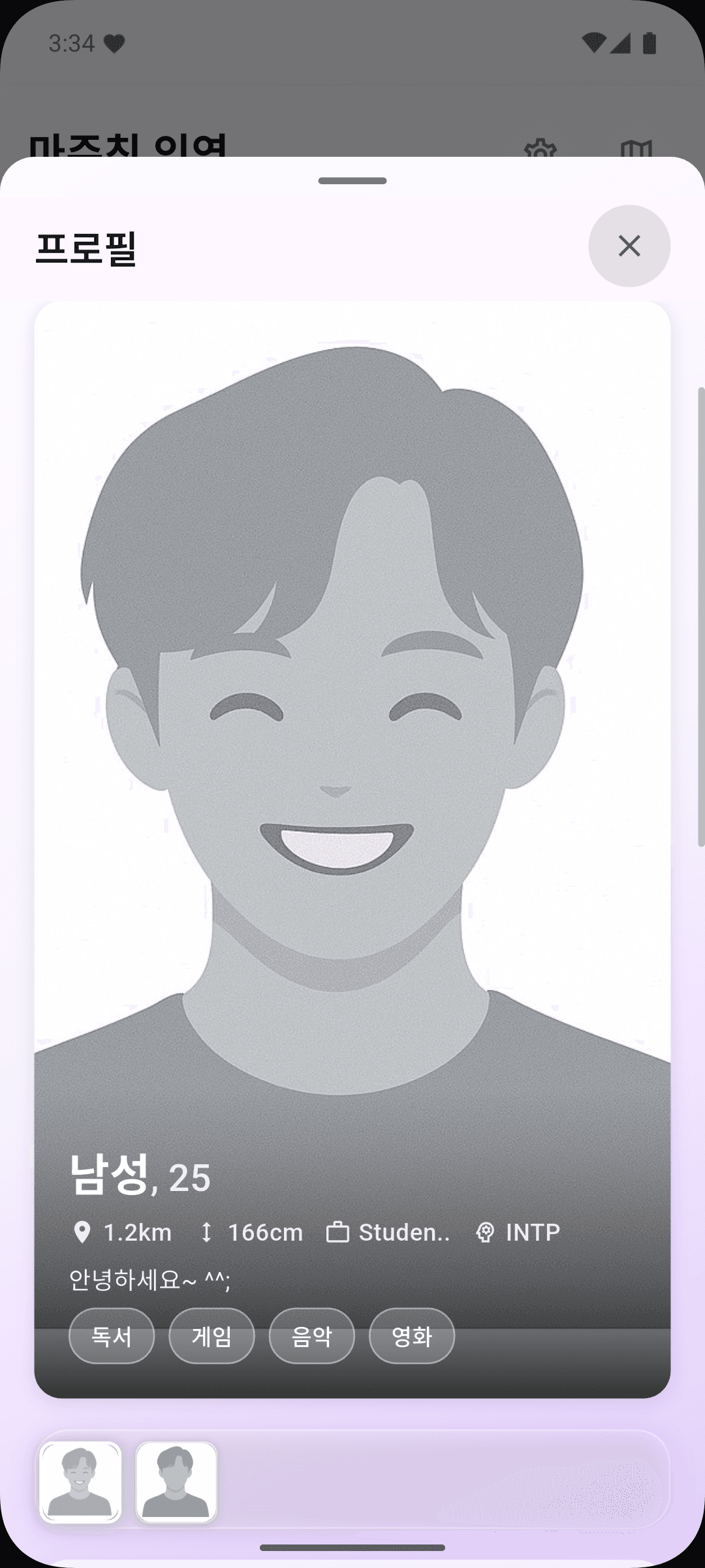 프로필 해제 화면